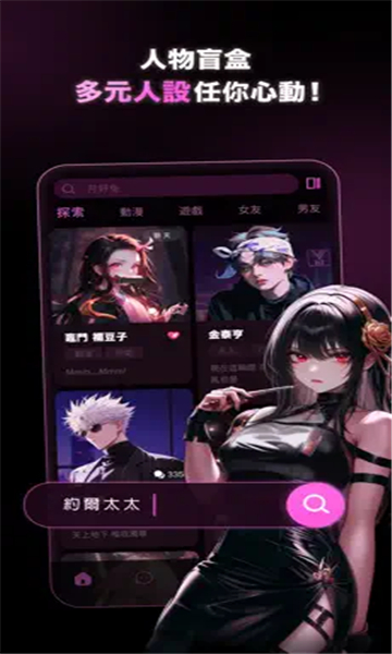 PolyBuzz截图3