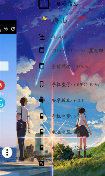 Phoenix截图2