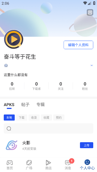 apkssr截图0