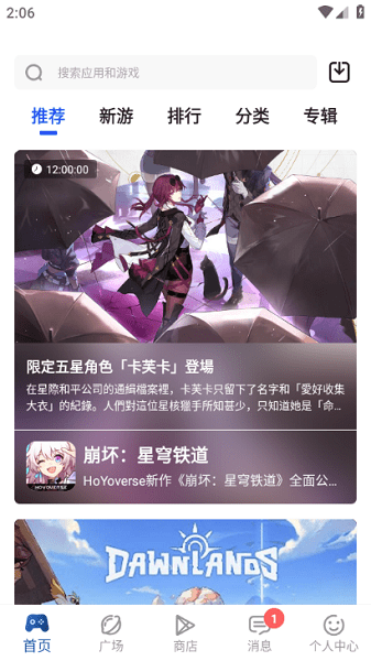 apkssr截图1