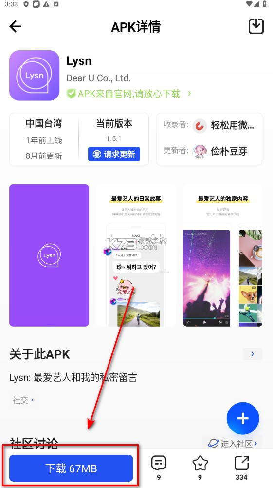 apkhub v4.1.3 最新版本