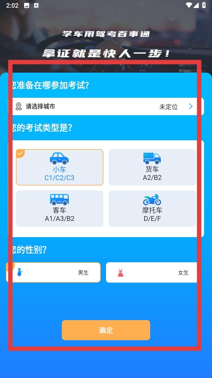 驾校百事通科目一