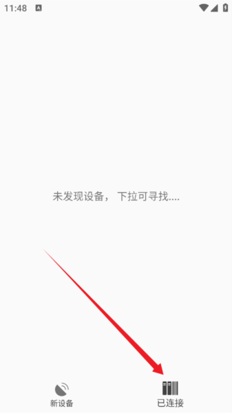 rfid读写器管理软件图片4