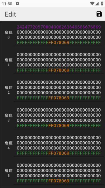 rfid读写器管理软件图片6