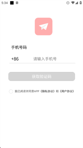 纸条星球软件图片2