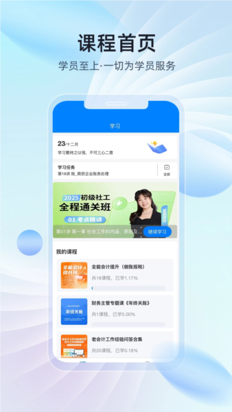 易学知截图0