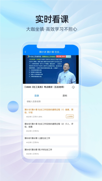 易学知截图2