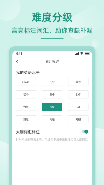 英语听书软件截图1