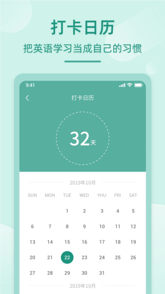 英语听书软件截图3