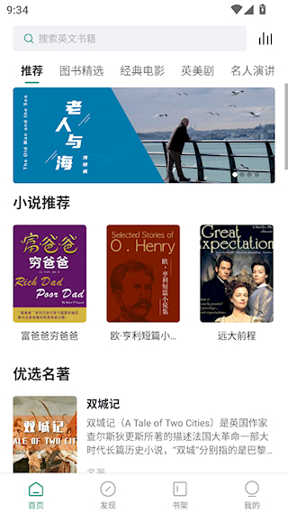 英语听书2