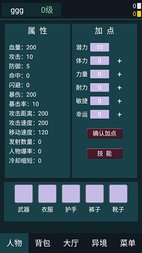 异境行者最新版游戏特色