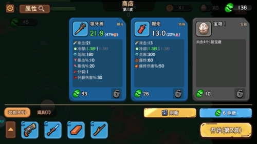 鹅鹅鹅游戏测评