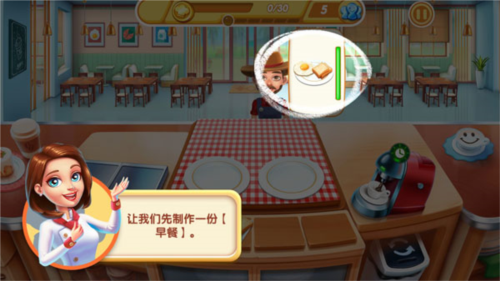 小镇大厨新手前期教学1