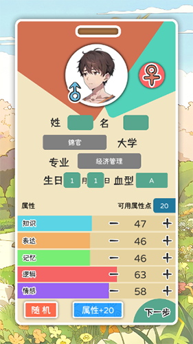 乐辰大学最新版游戏优势