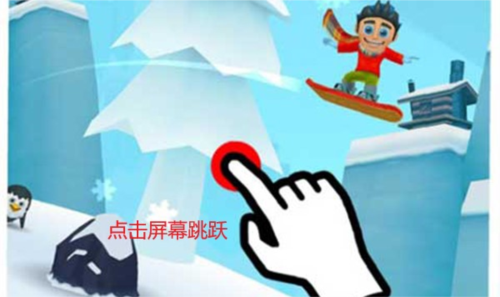 滑雪大冒险2汉化版