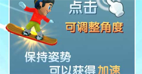 滑雪大冒险2汉化版