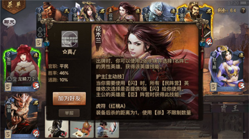 英雄杀怀旧版5