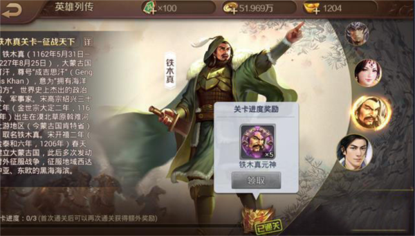 英雄杀游戏图片6