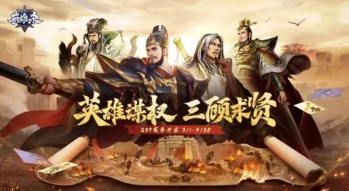 英雄杀怀旧版1