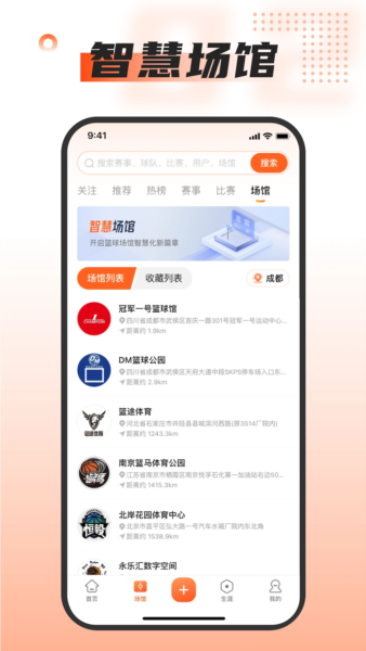 我奥体育截图1