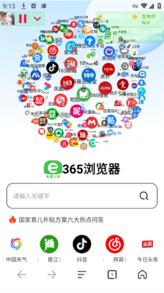 路散合作弱网软件图片11
