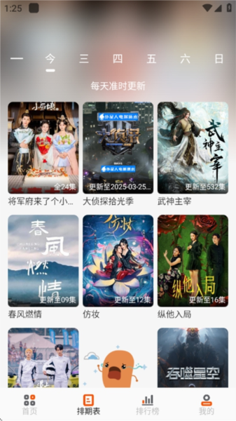 白蛇影视软件图片3