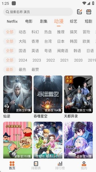 白蛇影视免费追剧截图0