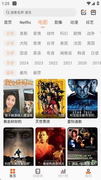 白蛇影视免费追剧截图2