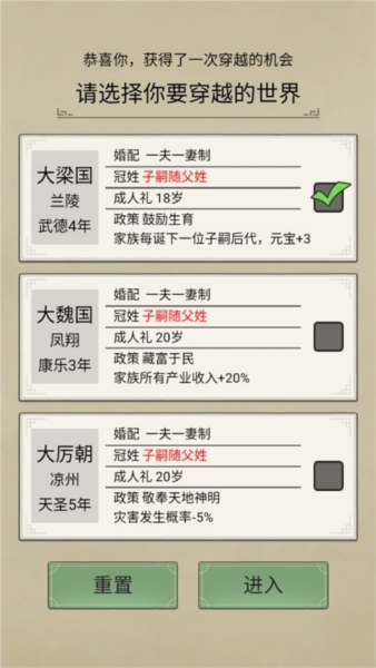 祖宗模拟器传承游戏图片5