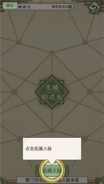 祖宗模拟器传承游戏图片18
