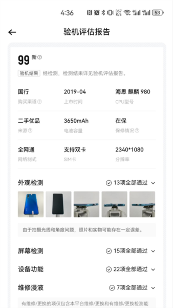 转转通截图3