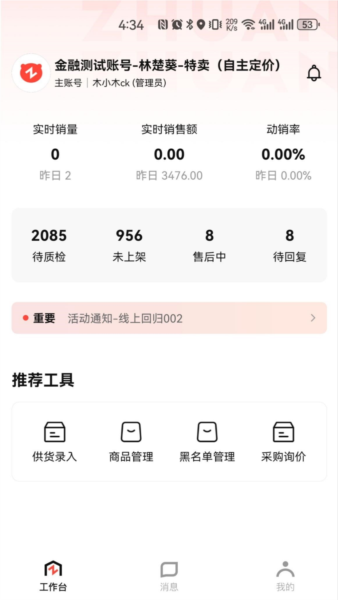 转转通宣传图