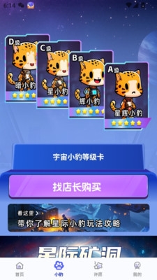 星辉世界软件截图1