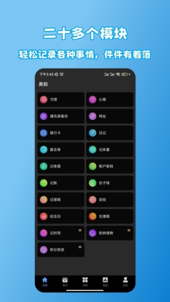 拾光记截图0