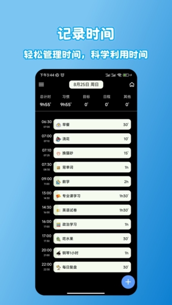拾光记截图1