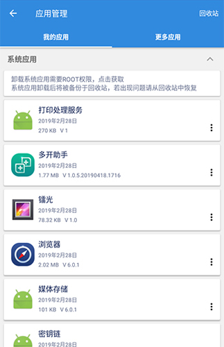 谷歌三件套一键安装器2025截图0