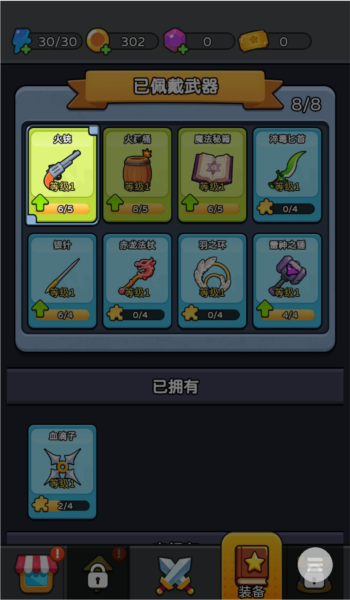 怎么玩配图7