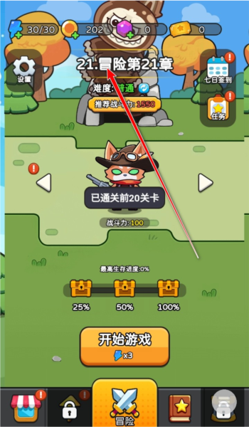 怎么玩配图8