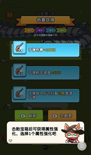 疯狂防线免广告版截图3