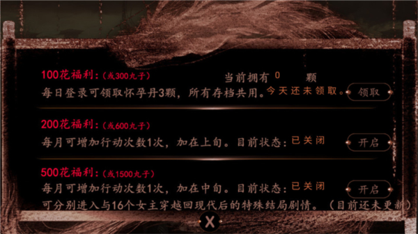 游戏剧情配图1