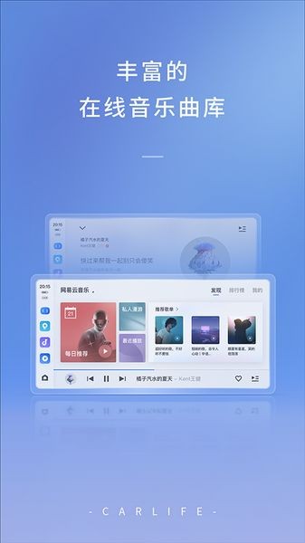 车载百度carlife车机版截图0