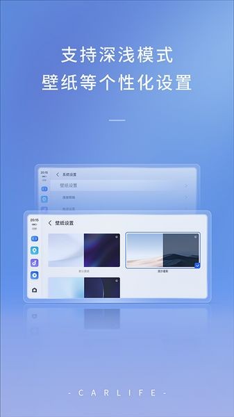 车载百度carlife车机版截图1