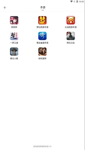 藏宝阁小米渠道服截图0