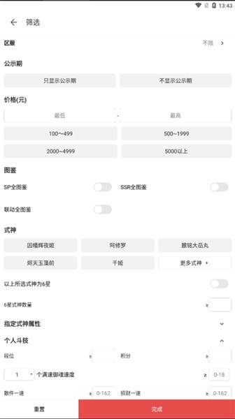 藏宝阁小米渠道服截图1
