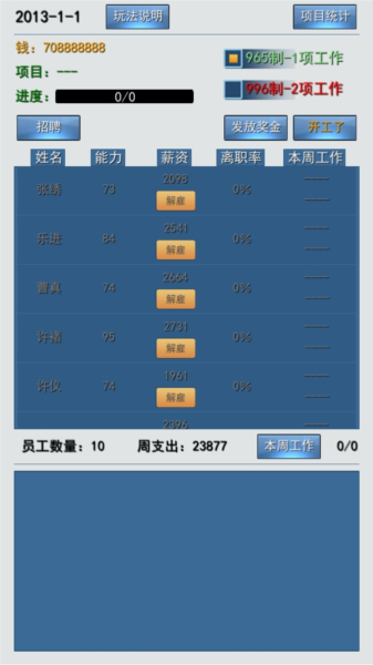 996的真实老板篇宣传图