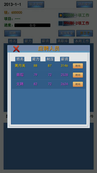 怎么分配工作配图1