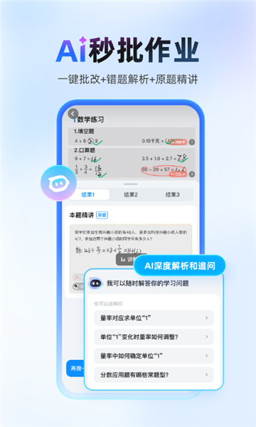 作业帮扫一扫答题学生版截图3