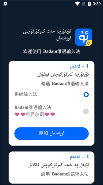 软件使用配图3