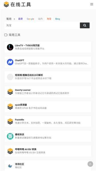 myfreemp3截图2