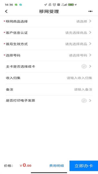 联通公众最新版截图2